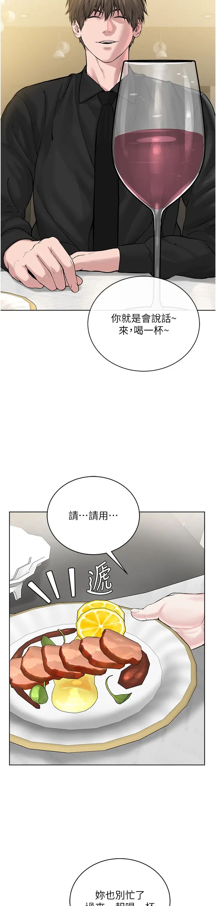 邪教教主第26话-绝对不能被老公发现