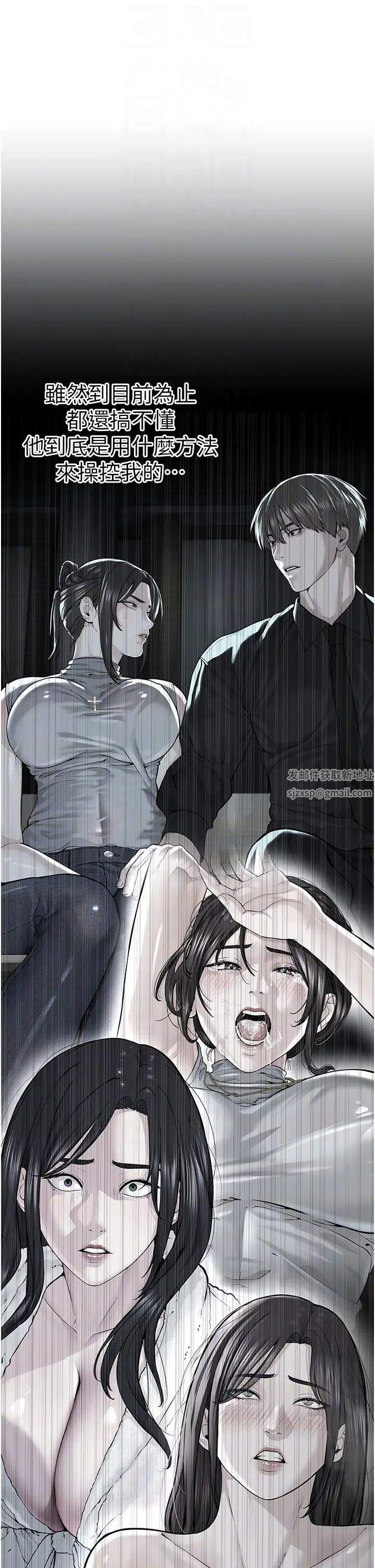 邪教教主第26话-绝对不能被老公发现