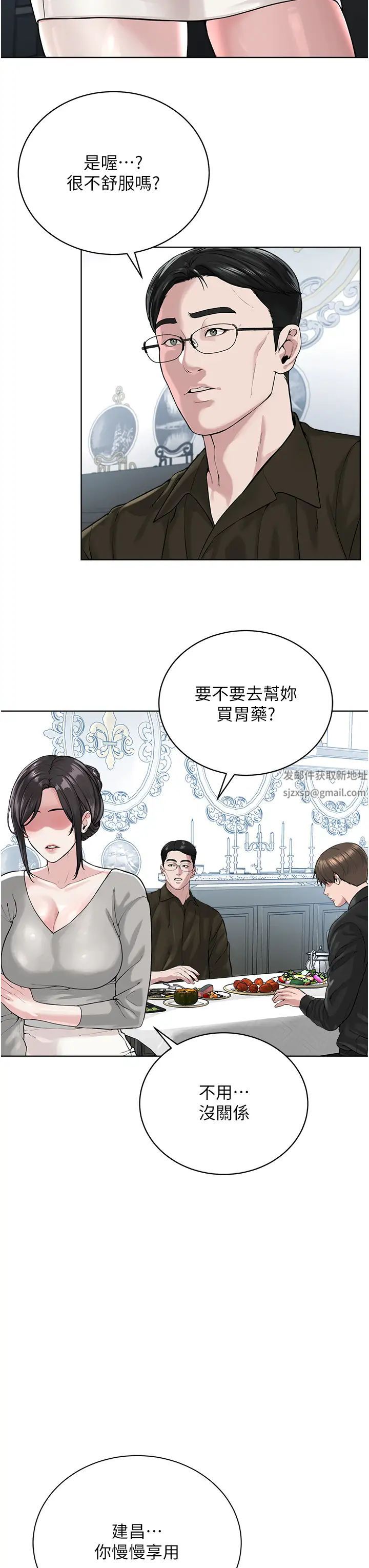 邪教教主第26話-絕對不能被老公發現