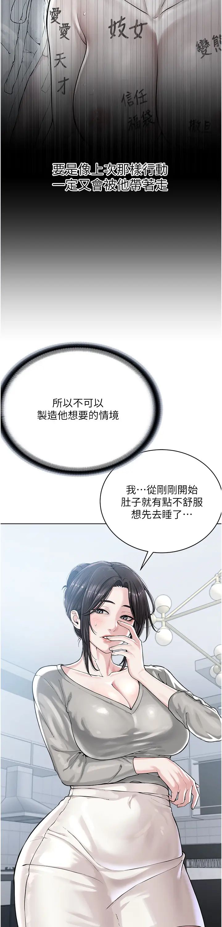 邪教教主第26话-绝对不能被老公发现