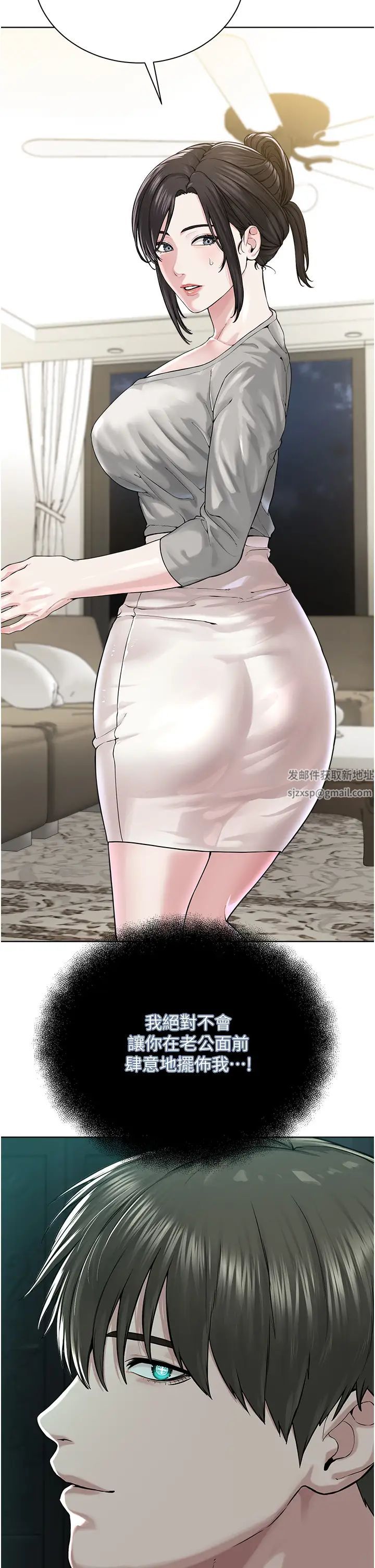 邪教教主第26话-绝对不能被老公发现