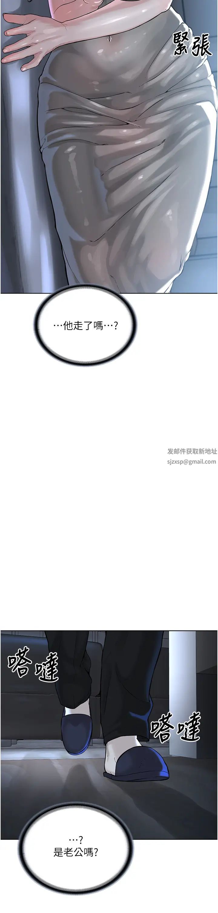 邪教教主第26话-绝对不能被老公发现