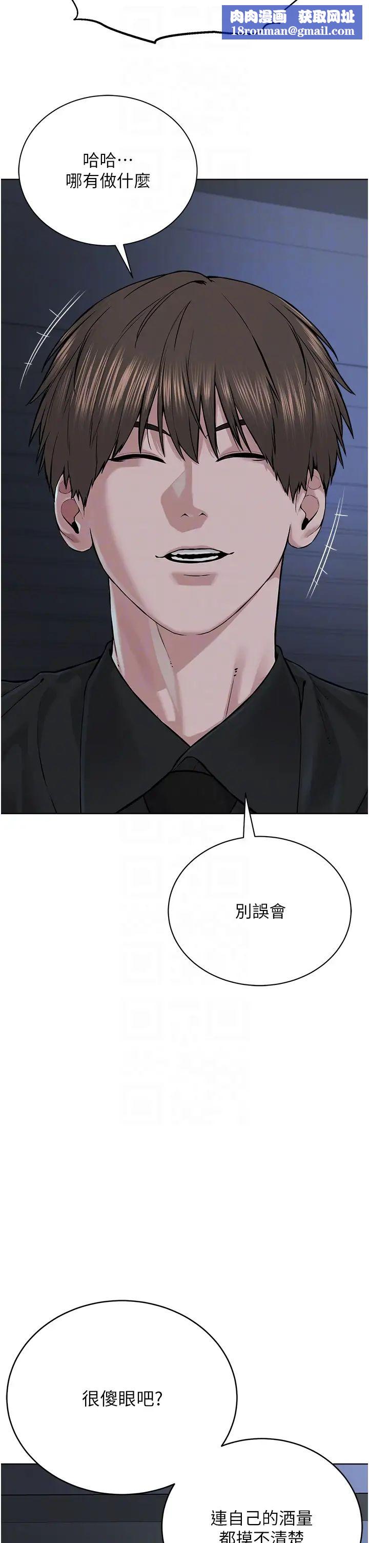 邪教教主第26話-絕對不能被老公發現