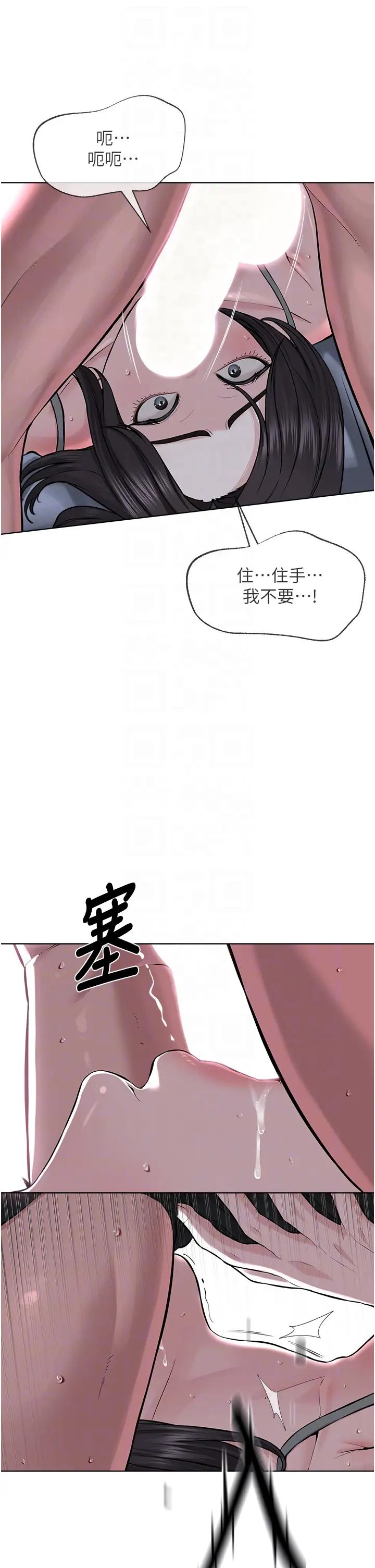 邪教教主第26话-绝对不能被老公发现