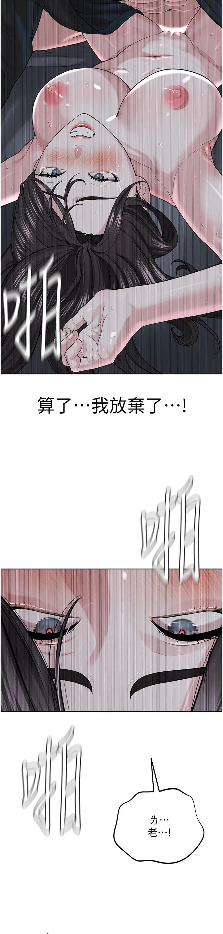 邪教教主第28话-在老公面前大战一场