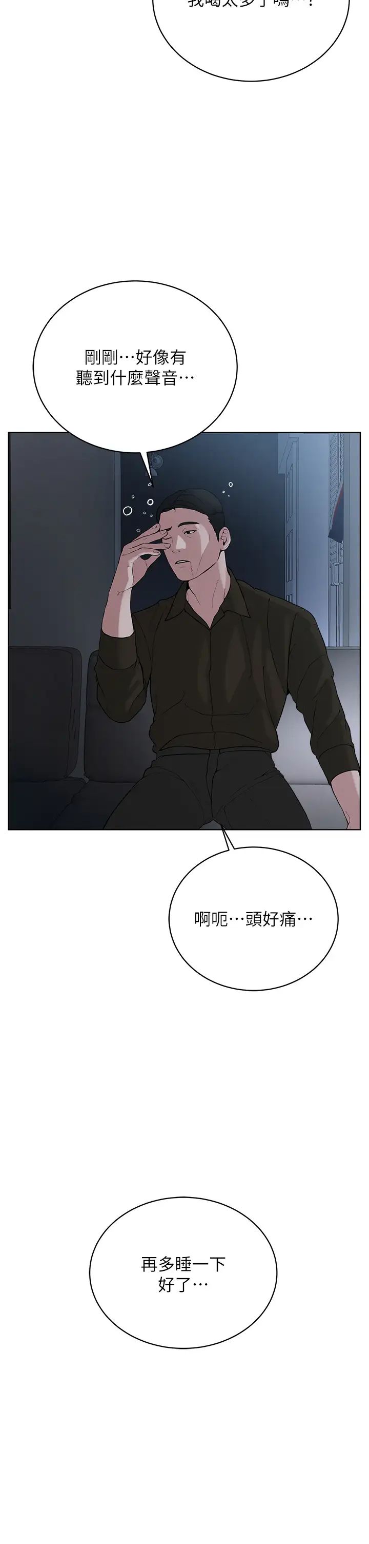 邪教教主第28话-在老公面前大战一场