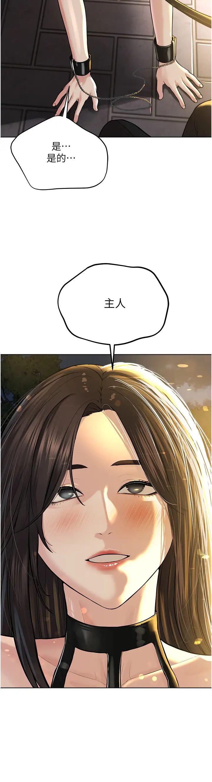 邪教教主第29话-喜不喜欢主人带妳散步?