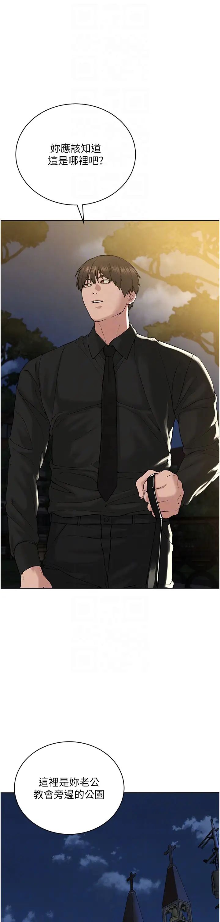 邪教教主第29话-喜不喜欢主人带妳散步?