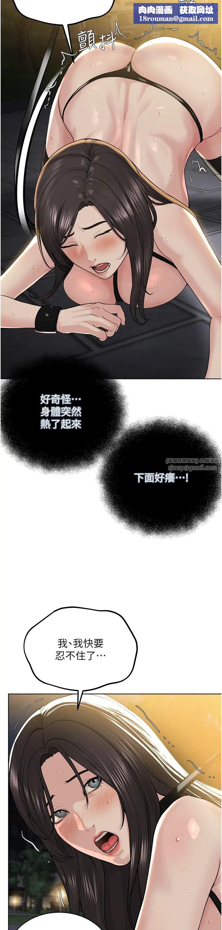 邪教教主第29话-喜不喜欢主人带妳散步?