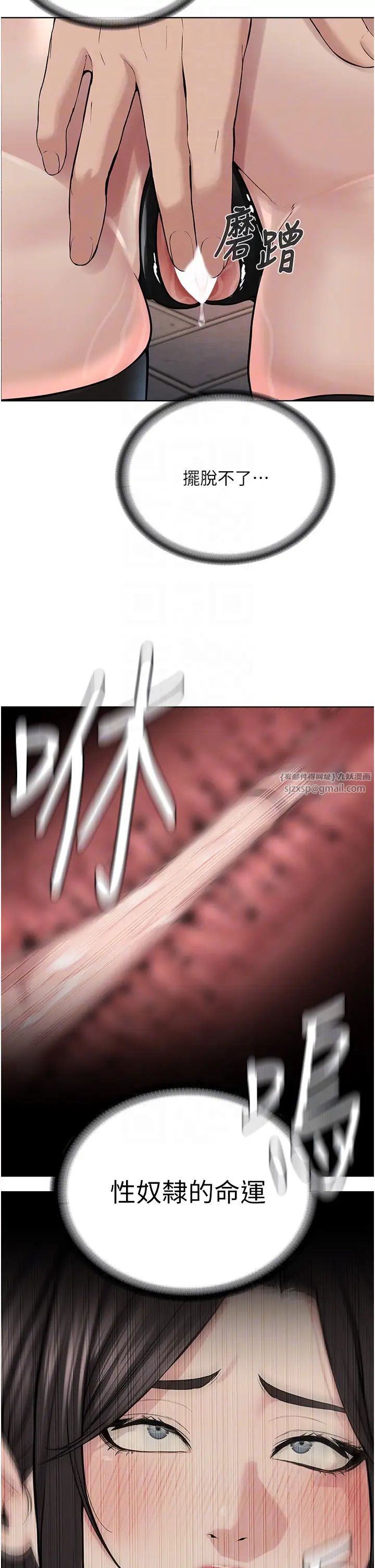 邪教教主第29话-喜不喜欢主人带妳散步?