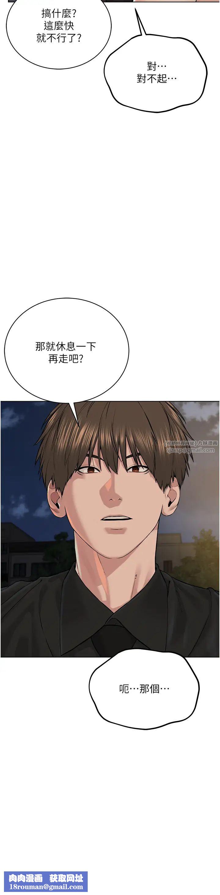 邪教教主第29话-喜不喜欢主人带妳散步?