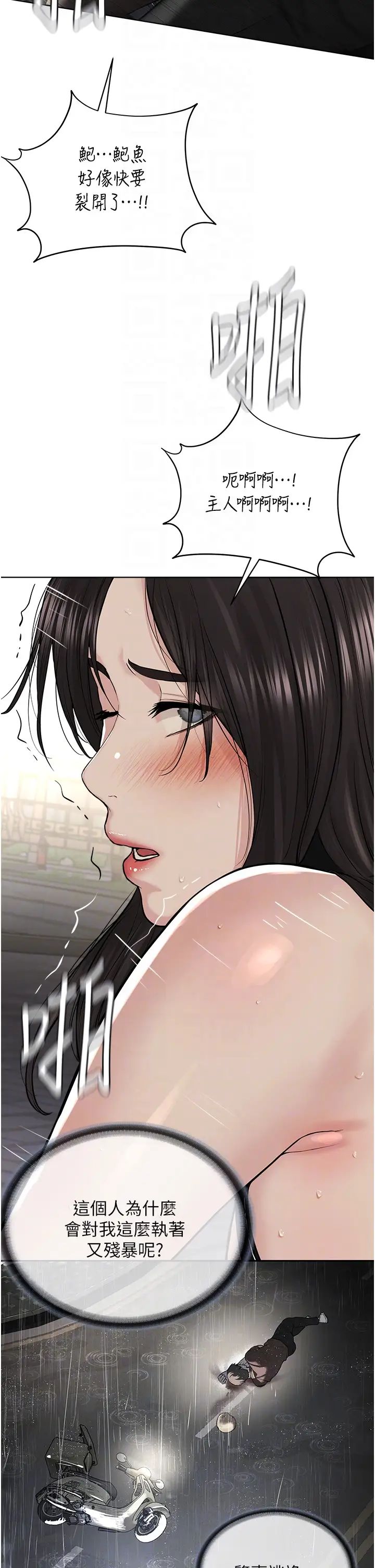 邪教教主第29话-喜不喜欢主人带妳散步?