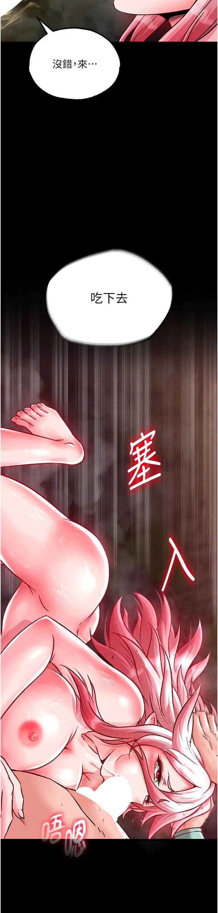 色鵰英雄传:一捅天下第29话-被插到腿软瞭…慢一点!