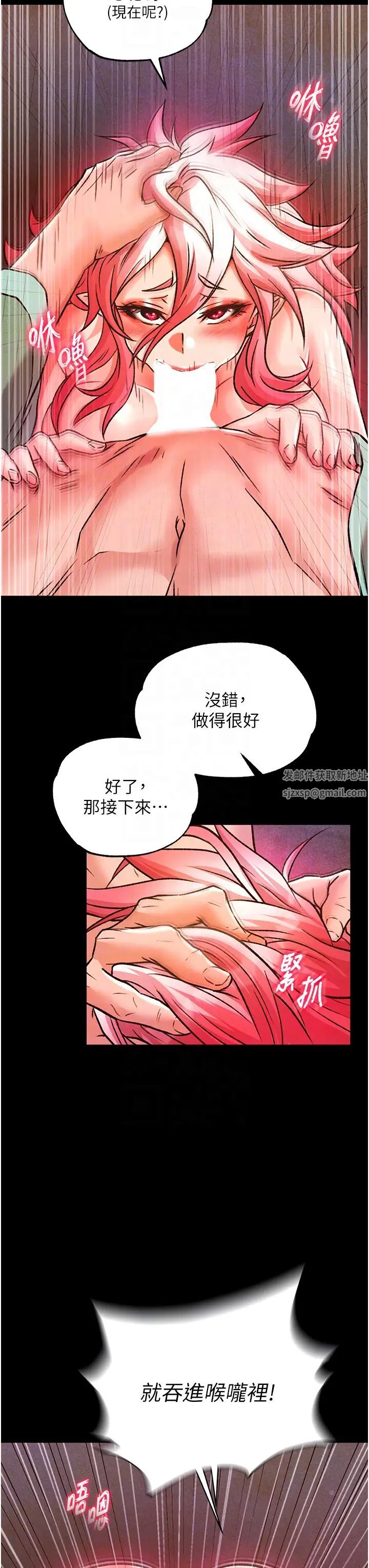 色鵰英雄传:一捅天下第29话-被插到腿软瞭…慢一点!