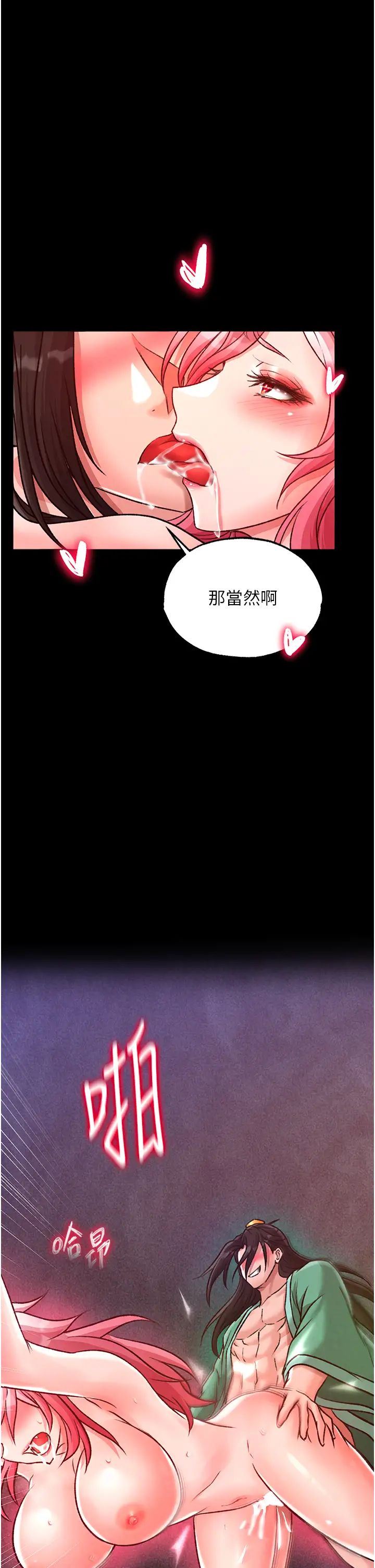 色鵰英雄传:一捅天下第29话-被插到腿软瞭…慢一点!