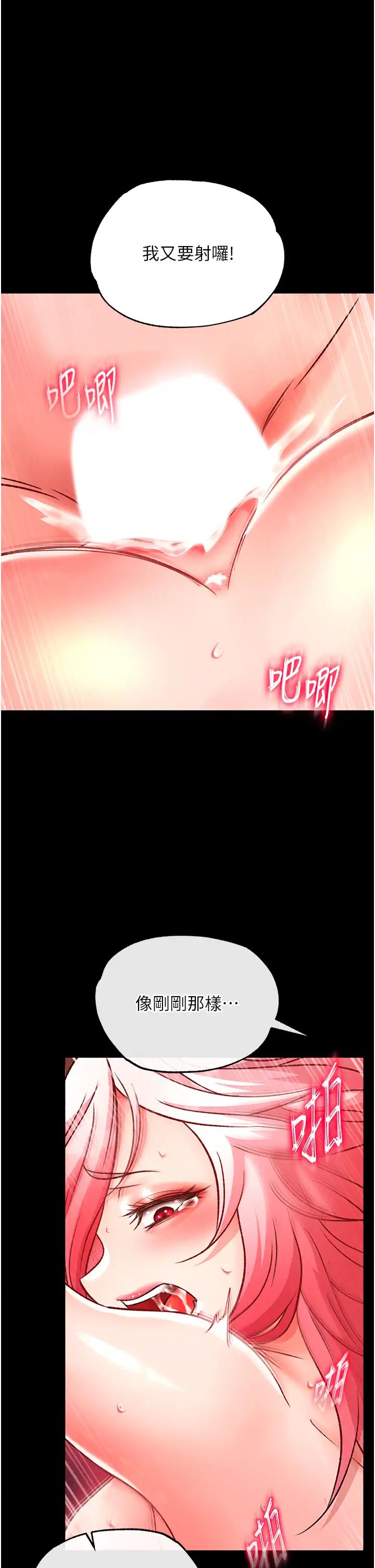 色鵰英雄传:一捅天下第29话-被插到腿软瞭…慢一点!