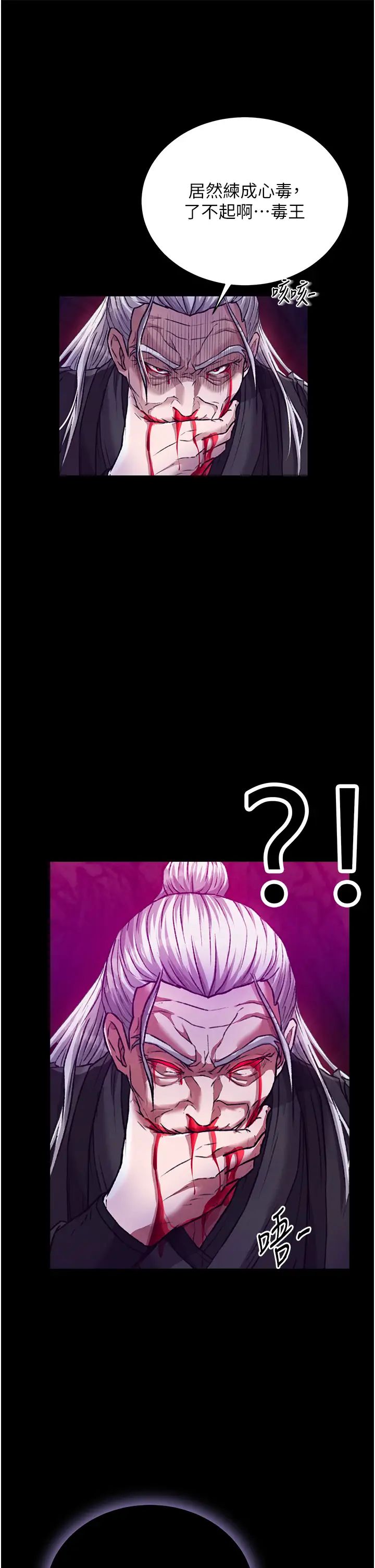 色鵰英雄传:一捅天下第29话-被插到腿软瞭…慢一点!