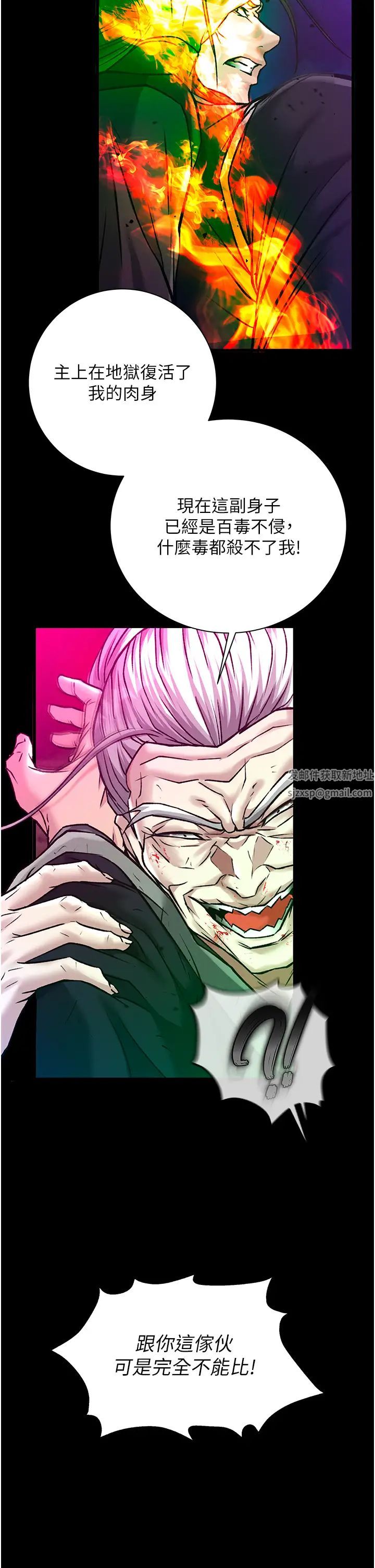 色鵰英雄传:一捅天下第29话-被插到腿软瞭…慢一点!