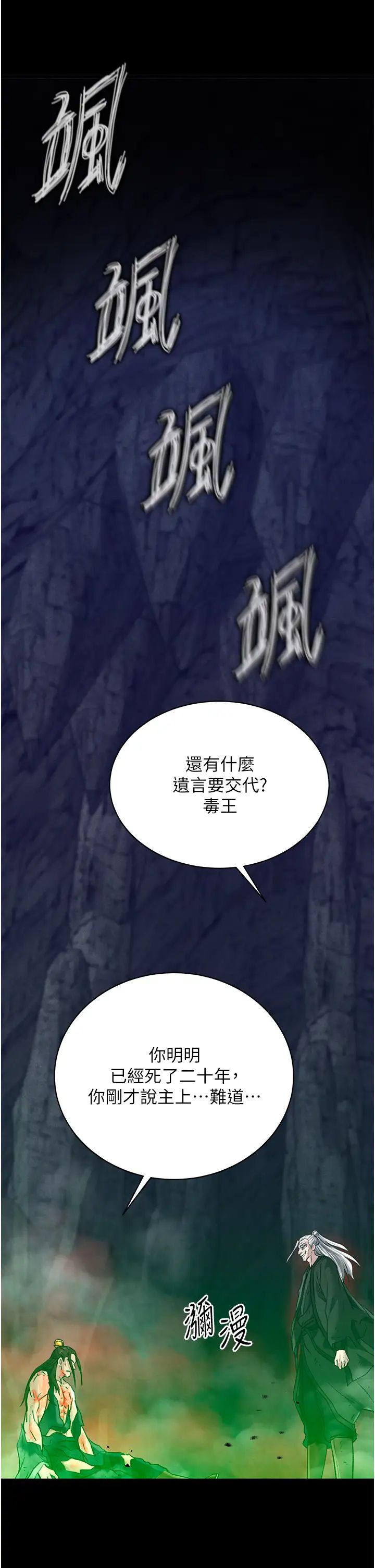 色鵰英雄传:一捅天下第29话-被插到腿软瞭…慢一点!