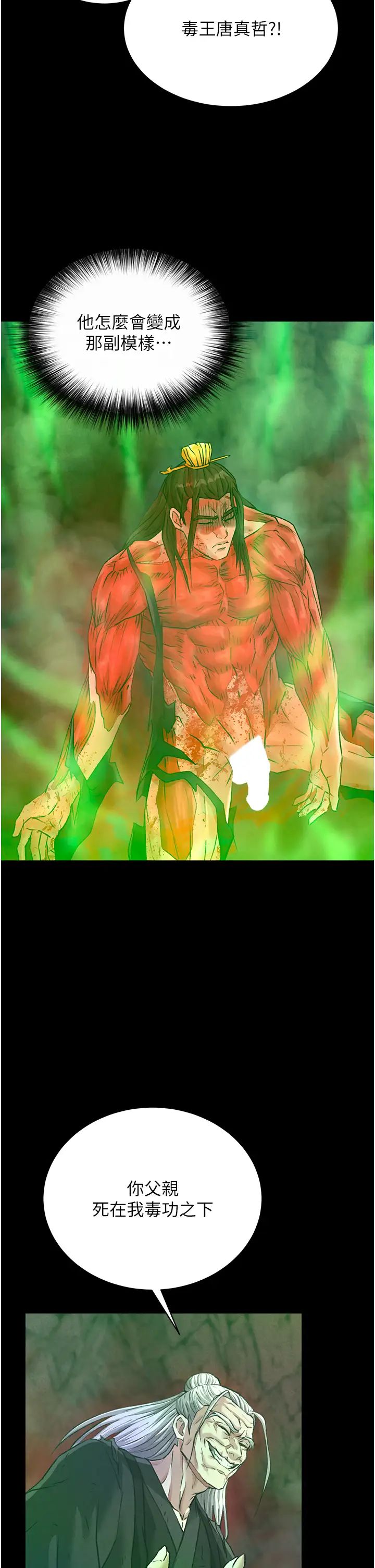 色鵰英雄传:一捅天下第29话-被插到腿软瞭…慢一点!