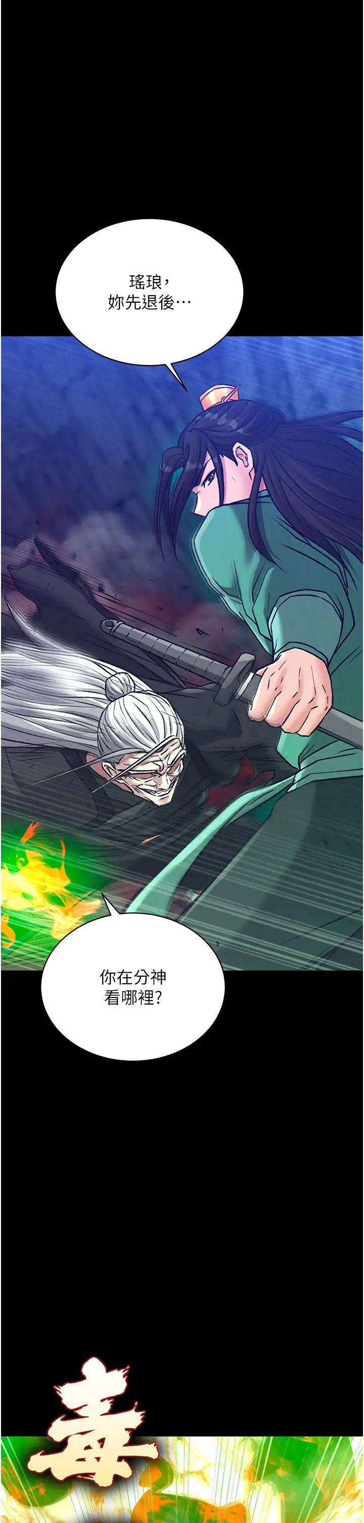 色鵰英雄传:一捅天下第29话-被插到腿软瞭…慢一点!