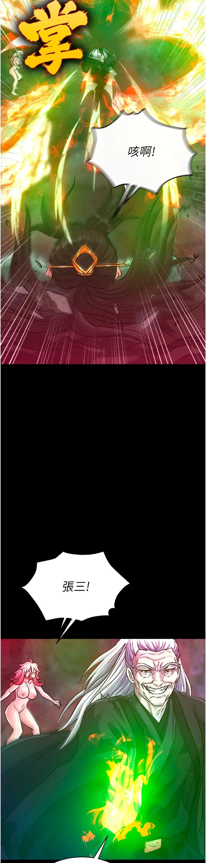 色鵰英雄传:一捅天下第29话-被插到腿软瞭…慢一点!