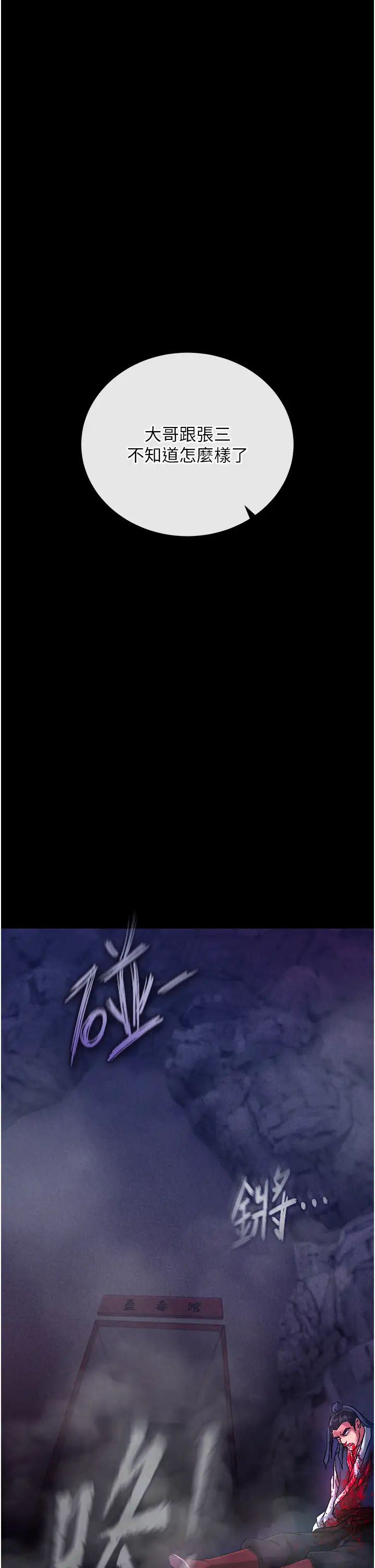 色鵰英雄传:一捅天下第30话-把精华强硬灌入我的丹田