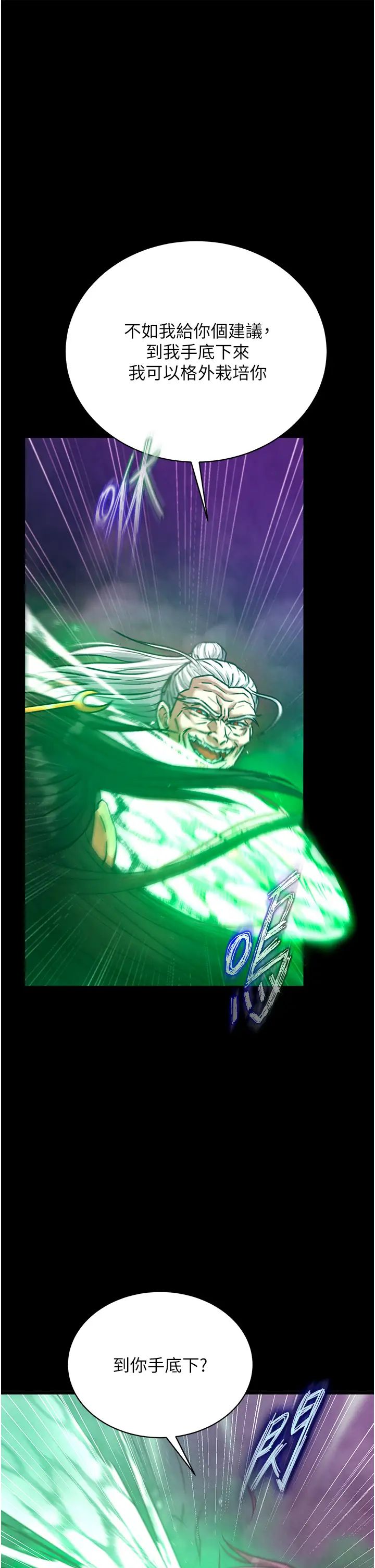 色鵰英雄傳:一捅天下第30話-把精華強硬灌入我的丹田