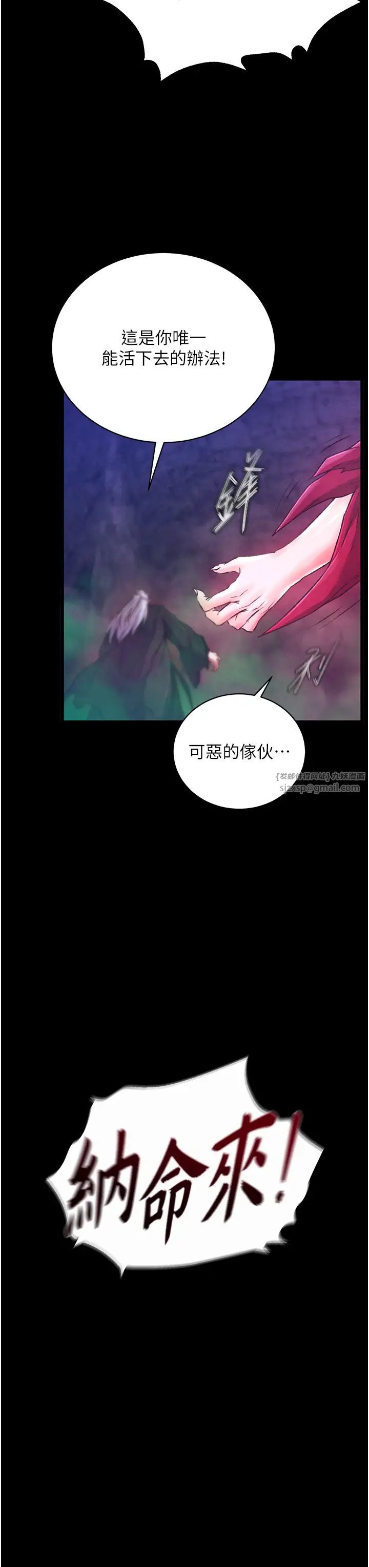 色鵰英雄传:一捅天下第30话-把精华强硬灌入我的丹田