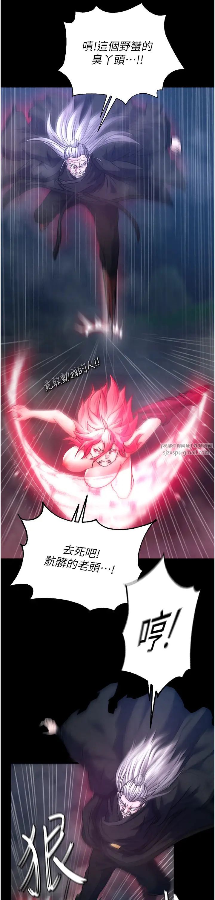 色鵰英雄传:一捅天下第30话-把精华强硬灌入我的丹田