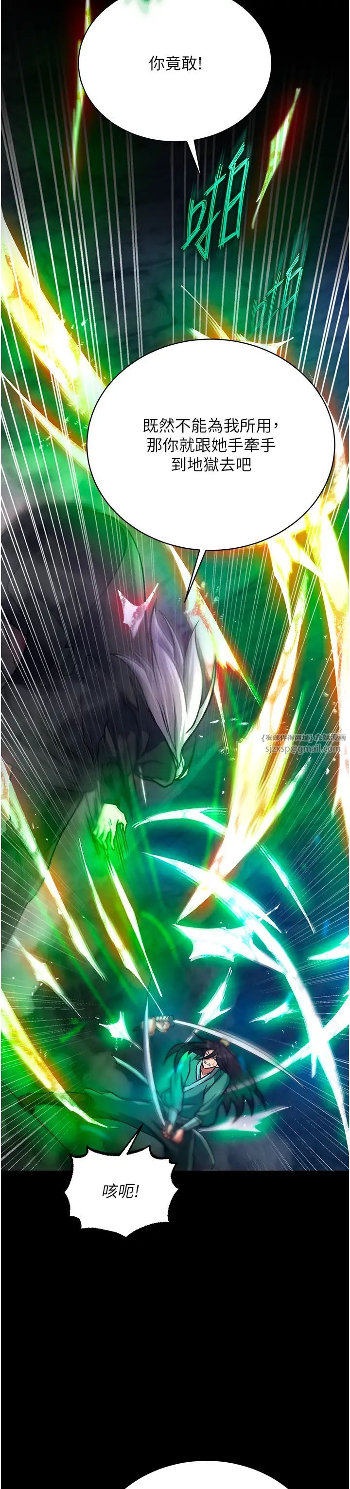 色鵰英雄传:一捅天下第30话-把精华强硬灌入我的丹田