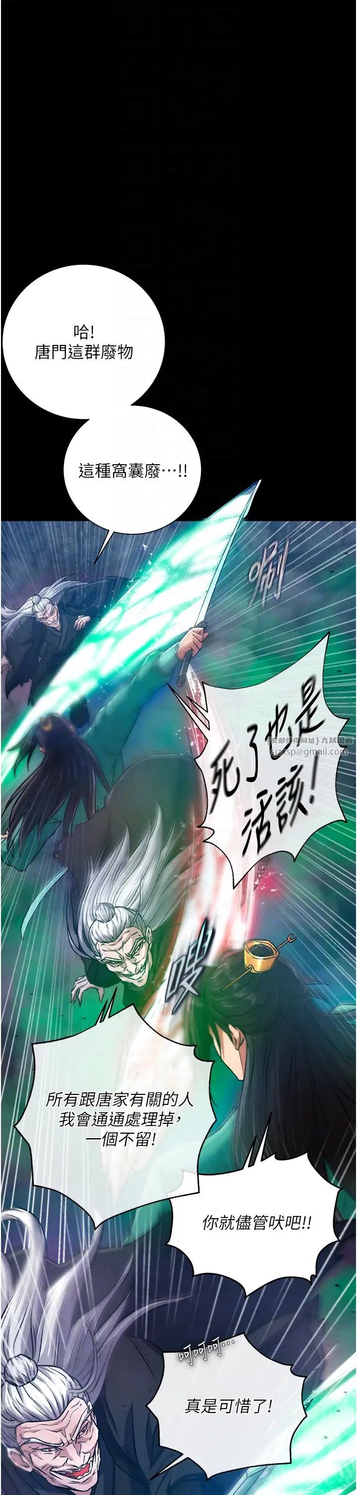 色鵰英雄传:一捅天下第30话-把精华强硬灌入我的丹田