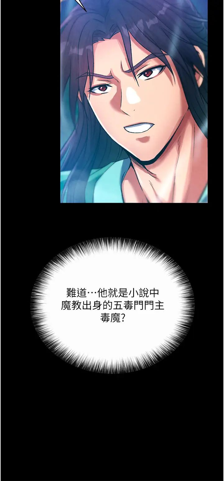 色鵰英雄传:一捅天下第30话-把精华强硬灌入我的丹田