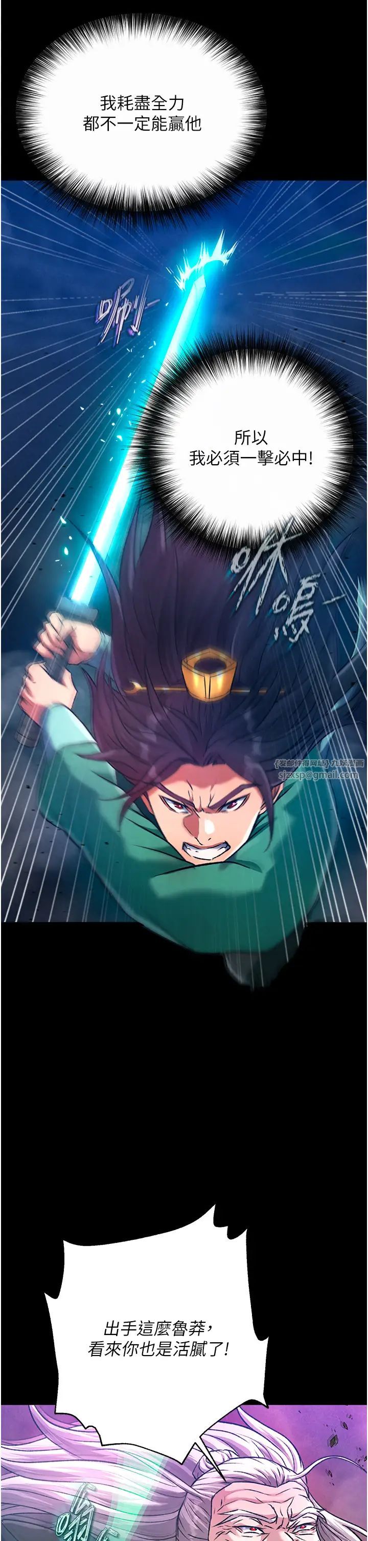 色鵰英雄传:一捅天下第30话-把精华强硬灌入我的丹田