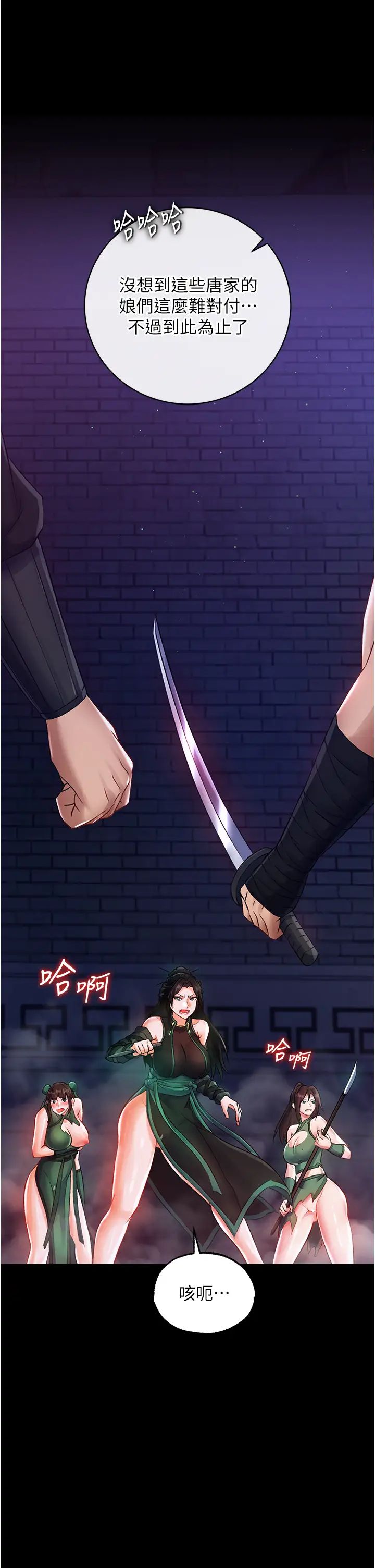 色鵰英雄传:一捅天下第31话-需要安慰的大夫人