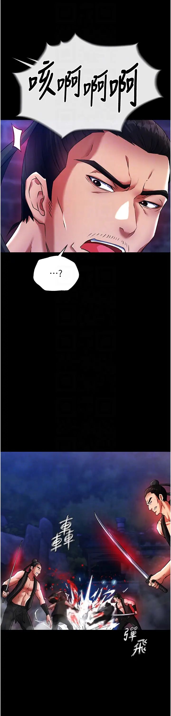 色鵰英雄传:一捅天下第31话-需要安慰的大夫人