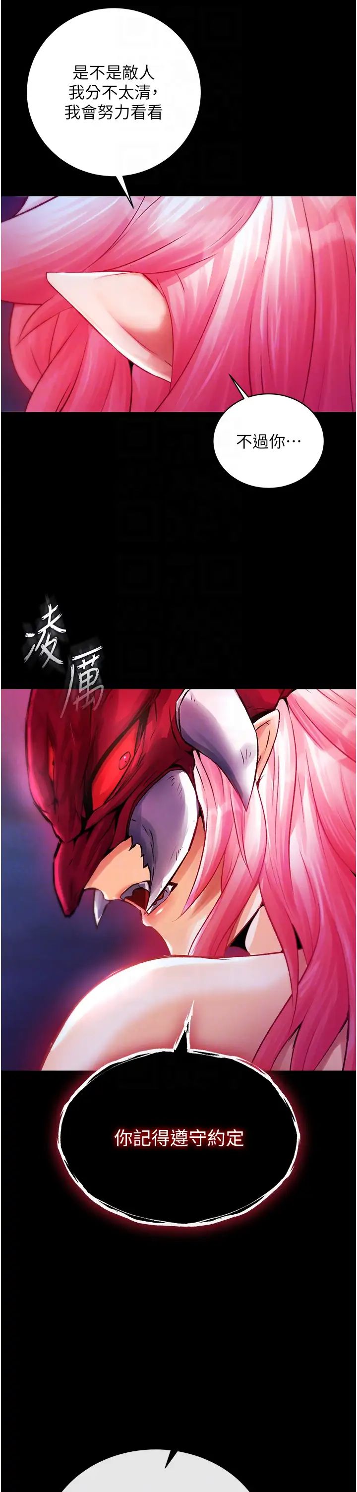 色鵰英雄传:一捅天下第31话-需要安慰的大夫人