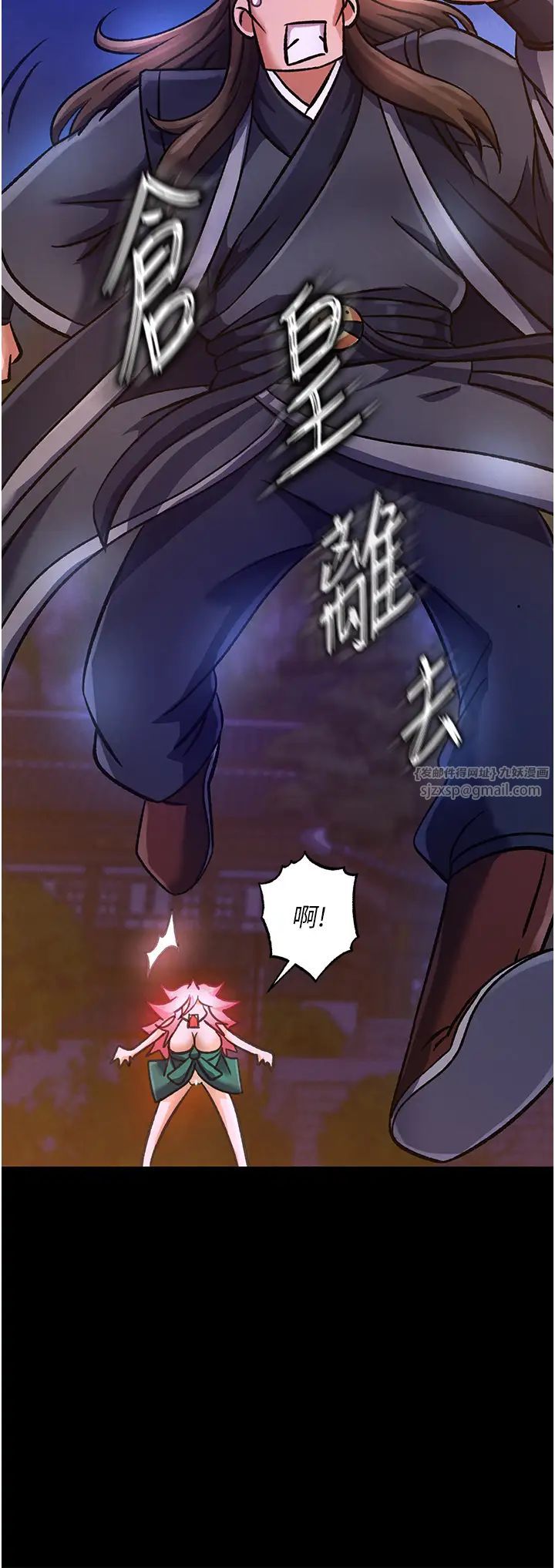 色鵰英雄传:一捅天下第31话-需要安慰的大夫人