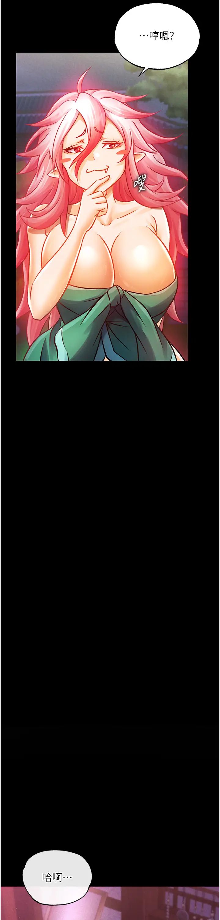 色鵰英雄传:一捅天下第31话-需要安慰的大夫人