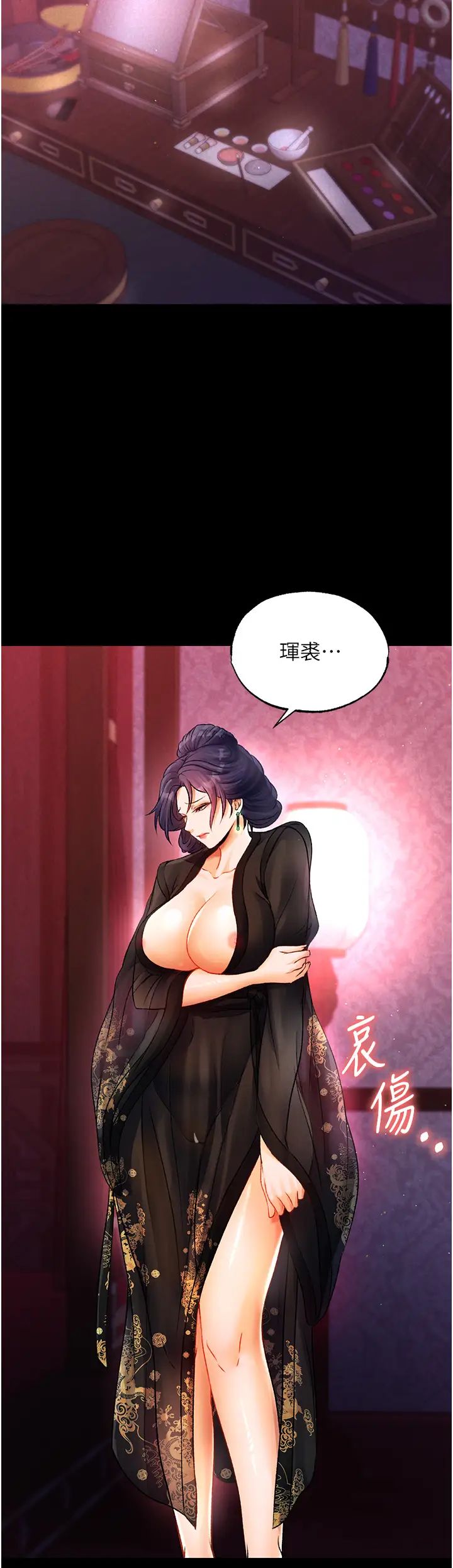 色鵰英雄传:一捅天下第31话-需要安慰的大夫人