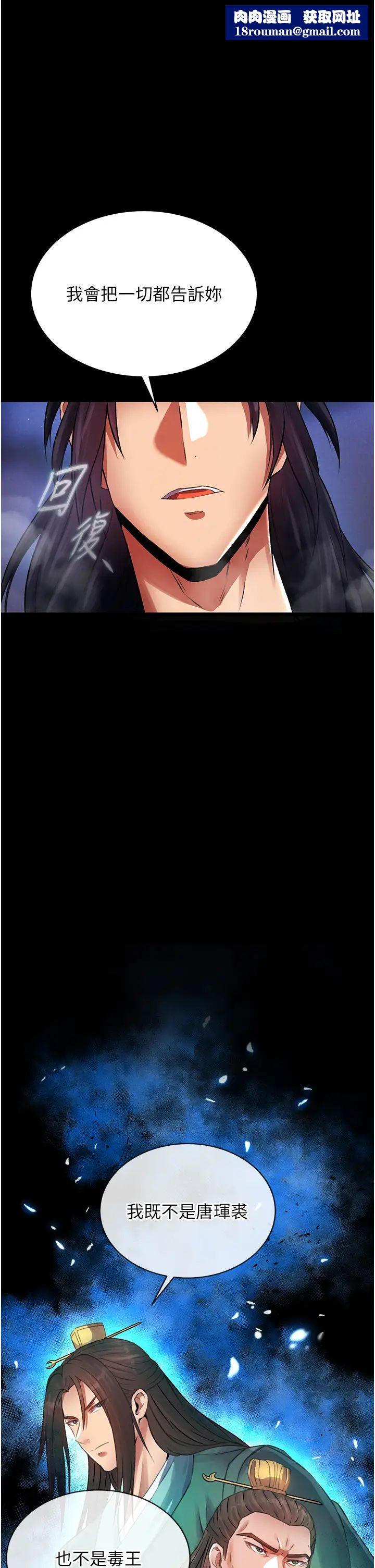 色鵰英雄传:一捅天下第32话-乱伦的极致-母与子