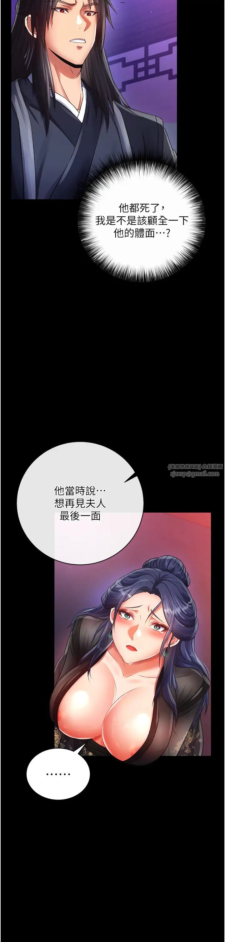 色鵰英雄传:一捅天下第32话-乱伦的极致-母与子