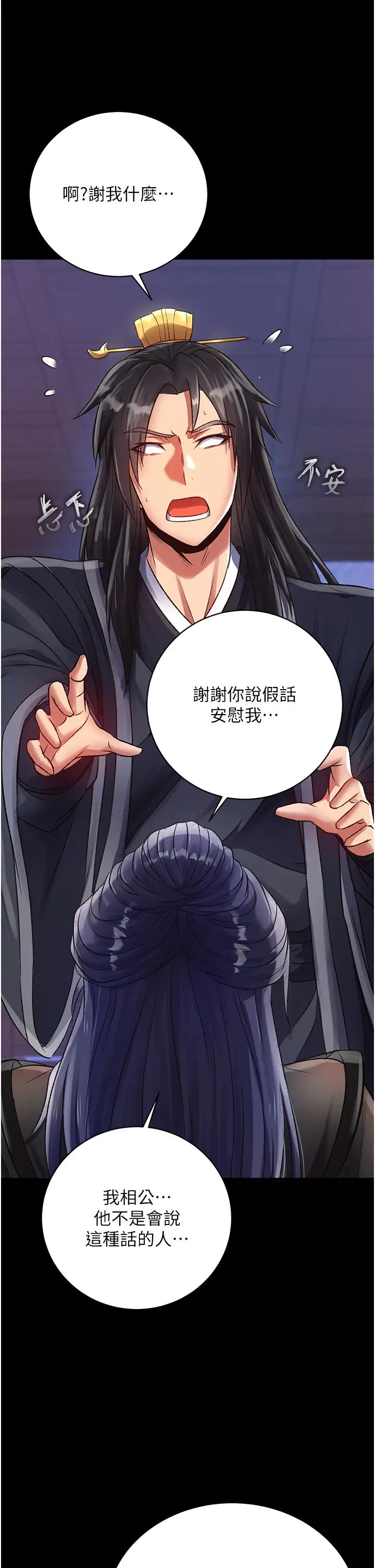 色鵰英雄传:一捅天下第32话-乱伦的极致-母与子