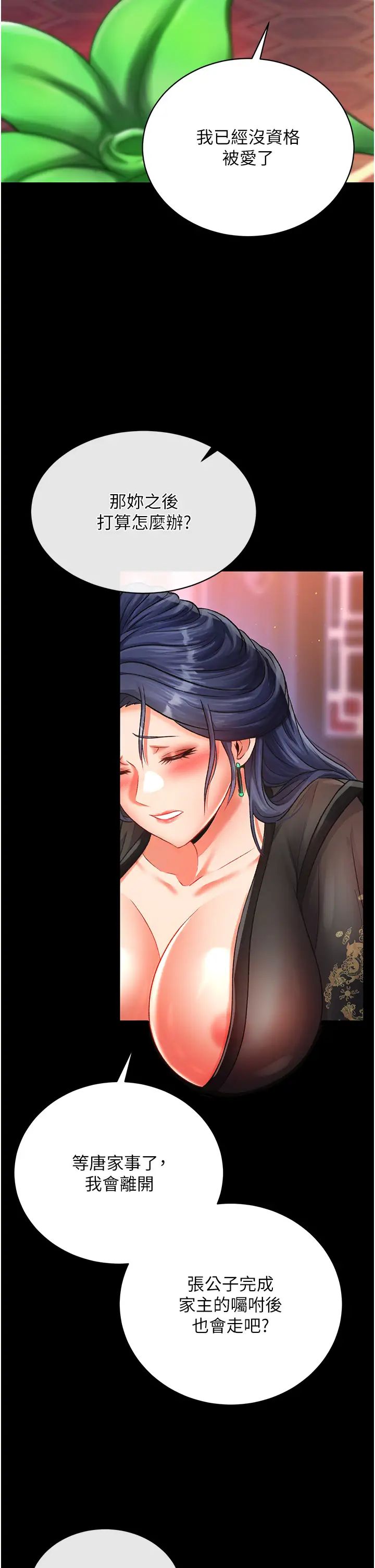 色鵰英雄传:一捅天下第32话-乱伦的极致-母与子