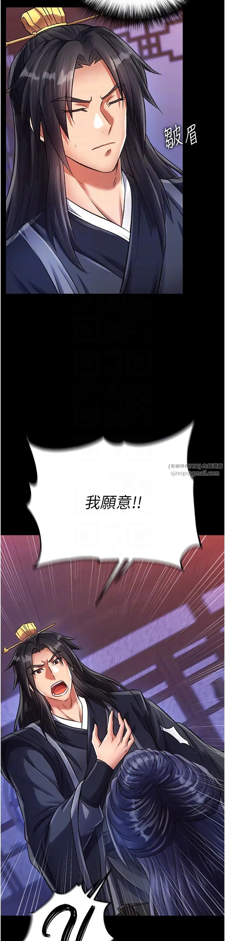 色鵰英雄传:一捅天下第32话-乱伦的极致-母与子