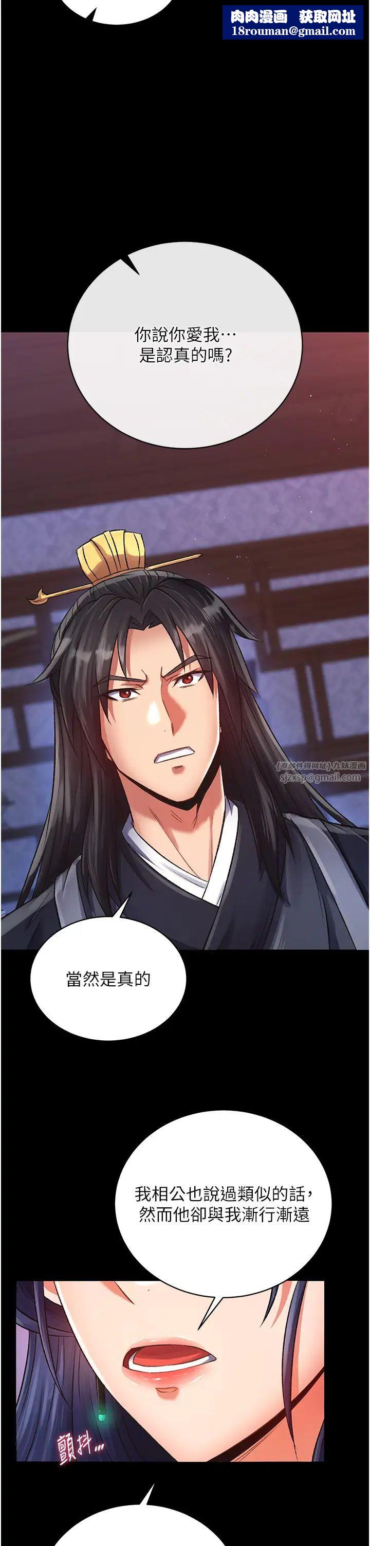 色鵰英雄傳:一捅天下第32話-亂倫的極致-母與子