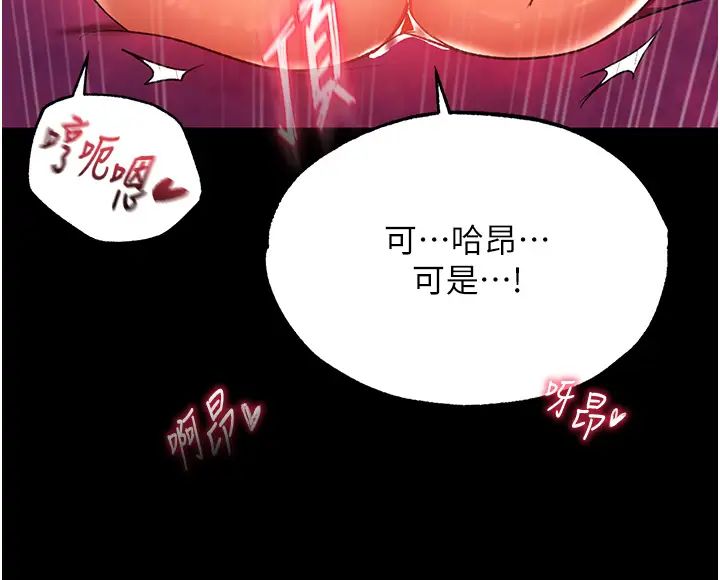 色鵰英雄传:一捅天下第32话-乱伦的极致-母与子