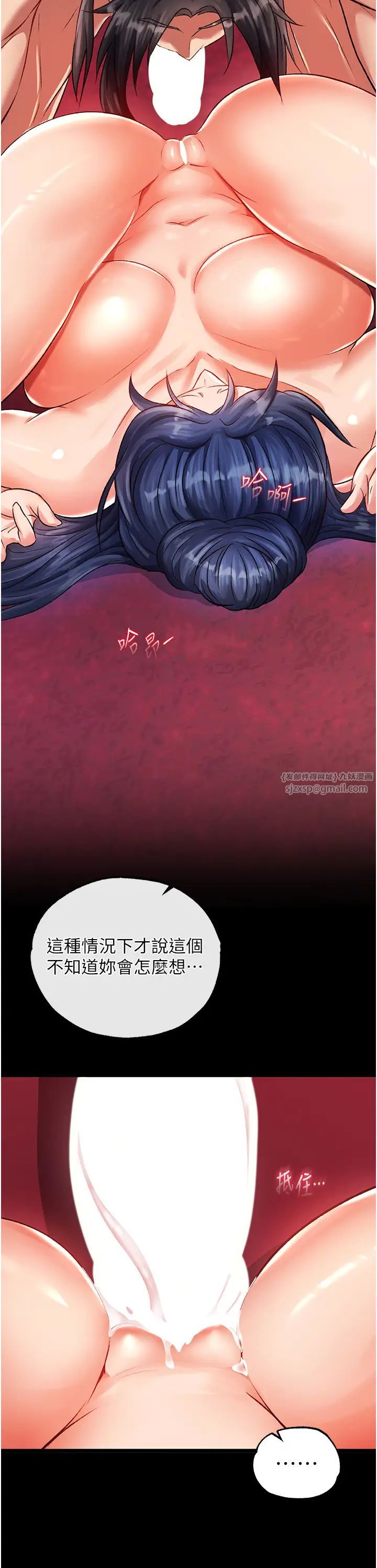 色鵰英雄传:一捅天下第32话-乱伦的极致-母与子