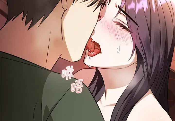 难以克制的欲望第13话