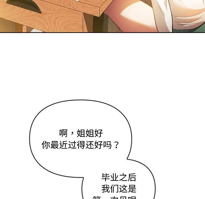 难以克制的欲望第13話